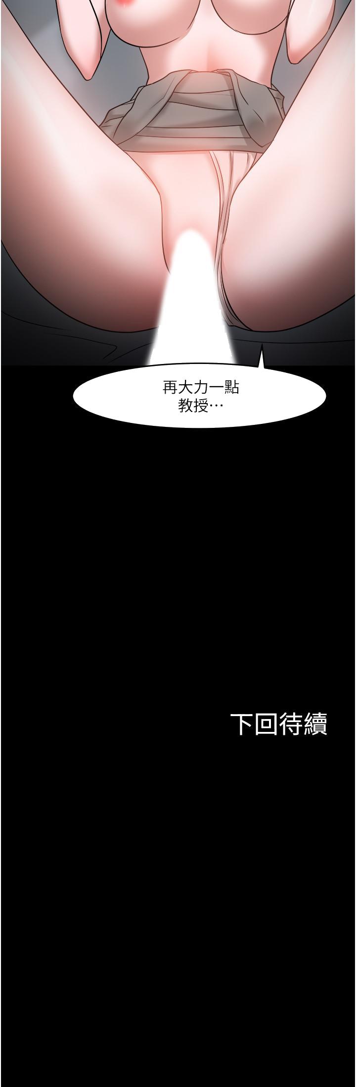 教授，你还等什么[抖漫]韩漫全集-教授，你還等什麼-第36話-我第一次有這種感覺无删减无遮挡章节图片 