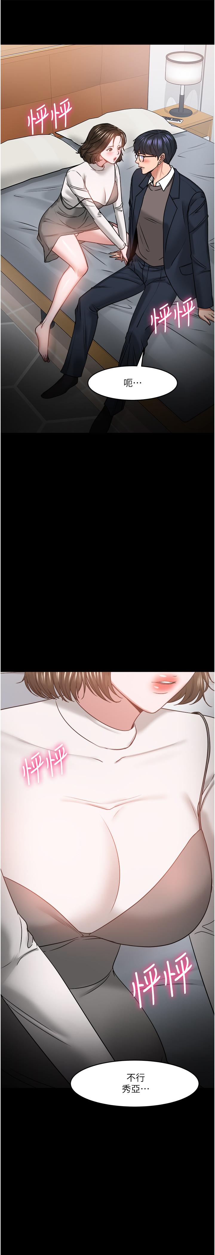 教授，你还等什么[抖漫]韩漫全集-教授，你還等什麼-第36話-我第一次有這種感覺无删减无遮挡章节图片 