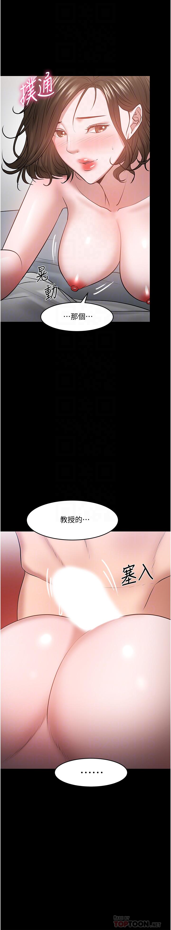 教授，你还等什么[h漫]韩漫全集-教授，你还等什么-第37話-模範生連打炮都學得快无删减无遮挡章节图片 