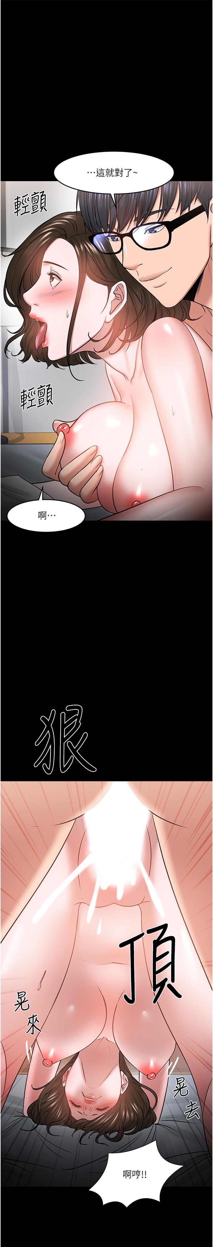 教授，你还等什么[h漫]韩漫全集-教授，你还等什么-第37話-模範生連打炮都學得快无删减无遮挡章节图片 