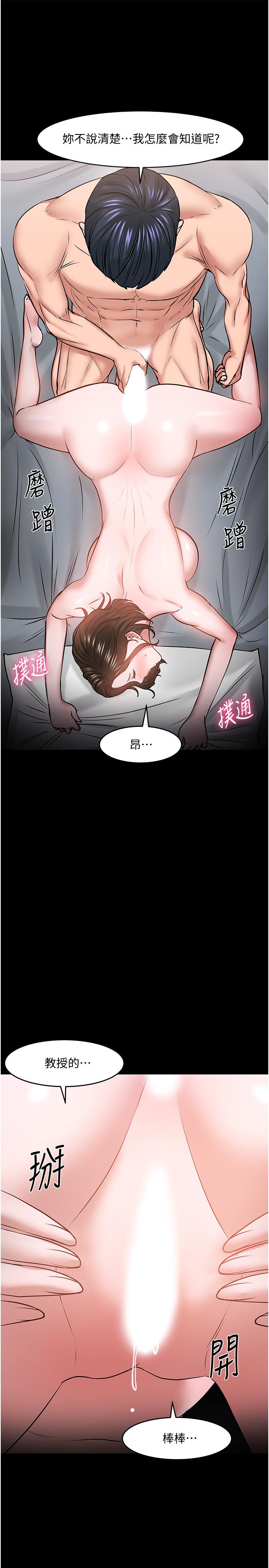 教授，你还等什么[h漫]韩漫全集-教授，你还等什么-第37話-模範生連打炮都學得快无删减无遮挡章节图片 