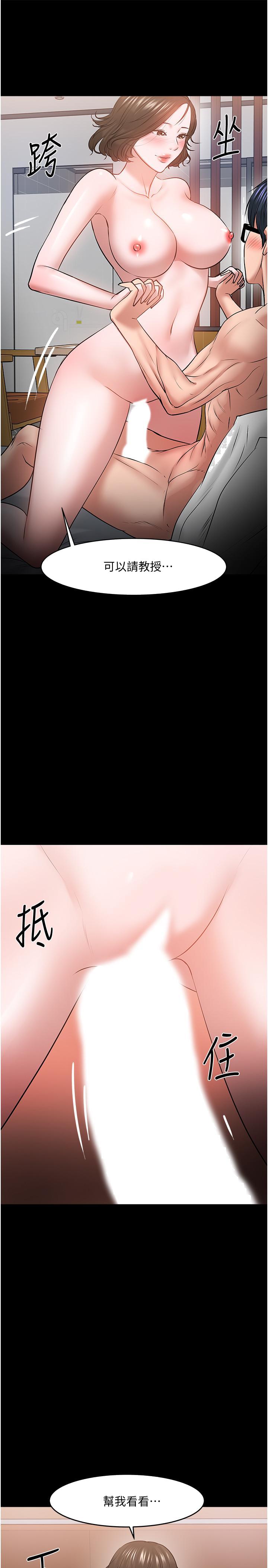 教授，你还等什么[h漫]韩漫全集-教授，你还等什么-第37話-模範生連打炮都學得快无删减无遮挡章节图片 