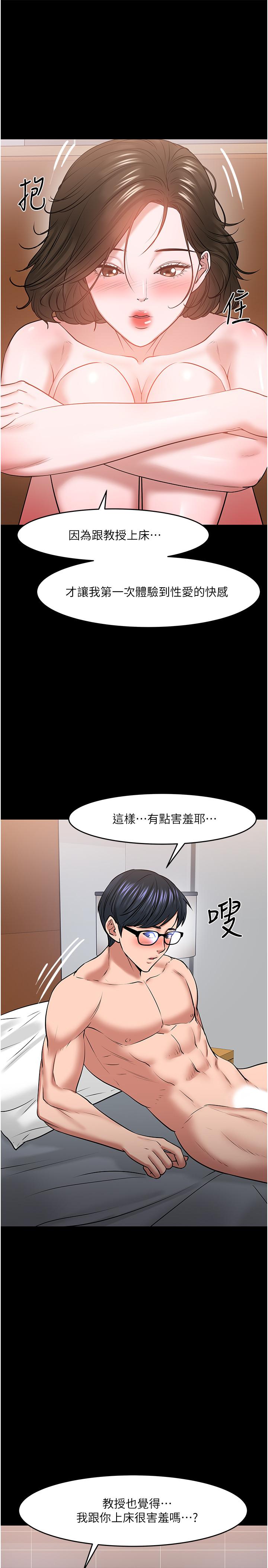 教授，你还等什么[h漫]韩漫全集-教授，你还等什么-第37話-模範生連打炮都學得快无删减无遮挡章节图片 