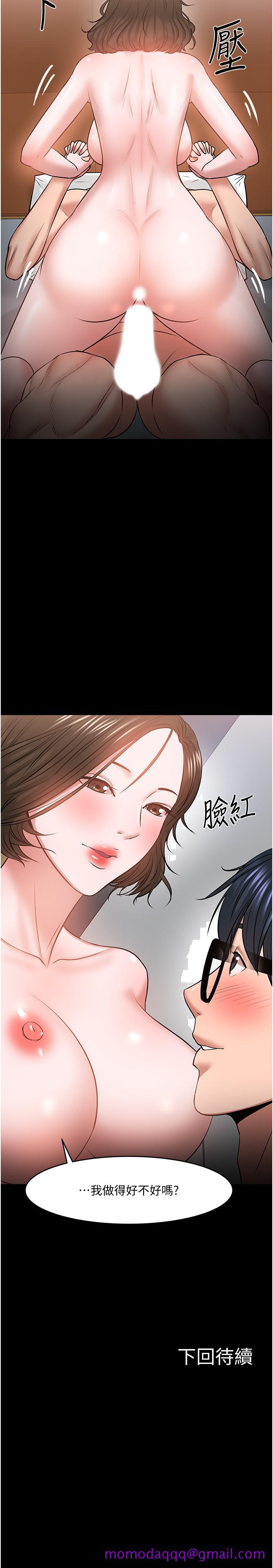 教授，你还等什么[h漫]韩漫全集-教授，你还等什么-第37話-模範生連打炮都學得快无删减无遮挡章节图片 