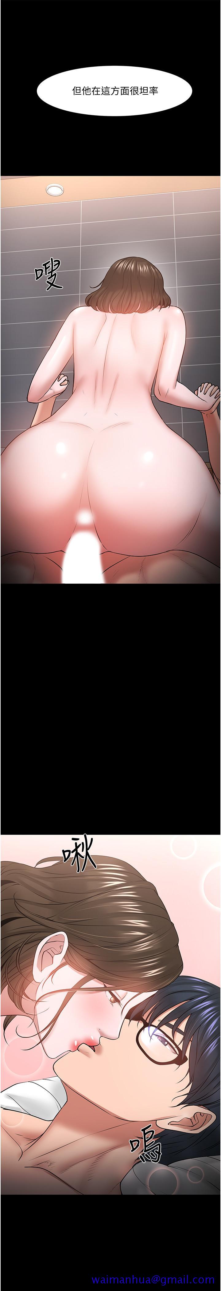 教授，你还等什么[抖漫]韩漫全集-教授，你還等什麼-第38話-扭動腰肢讓教授評分无删减无遮挡章节图片 