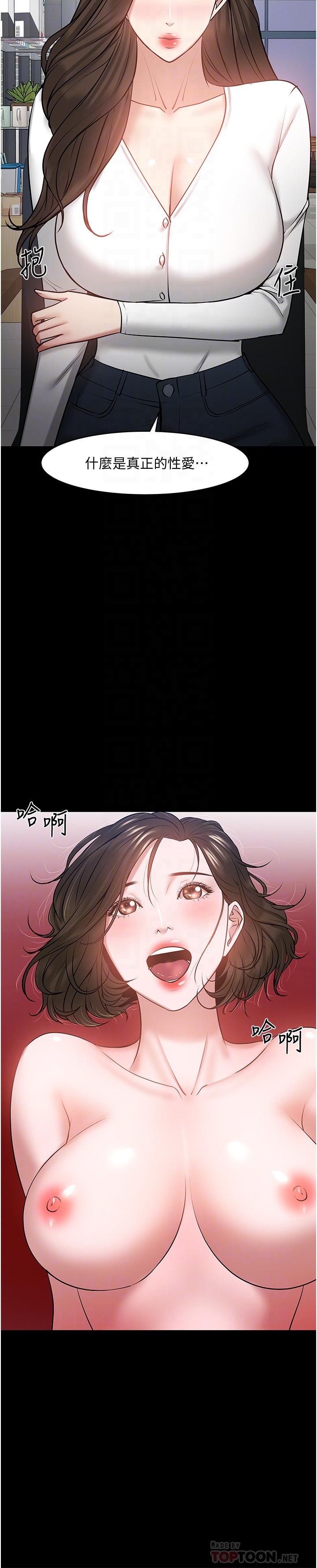 教授，你还等什么[抖漫]韩漫全集-教授，你還等什麼-第38話-扭動腰肢讓教授評分无删减无遮挡章节图片 