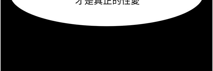 教授，你还等什么[抖漫]韩漫全集-教授，你還等什麼-第38話-扭動腰肢讓教授評分无删减无遮挡章节图片 