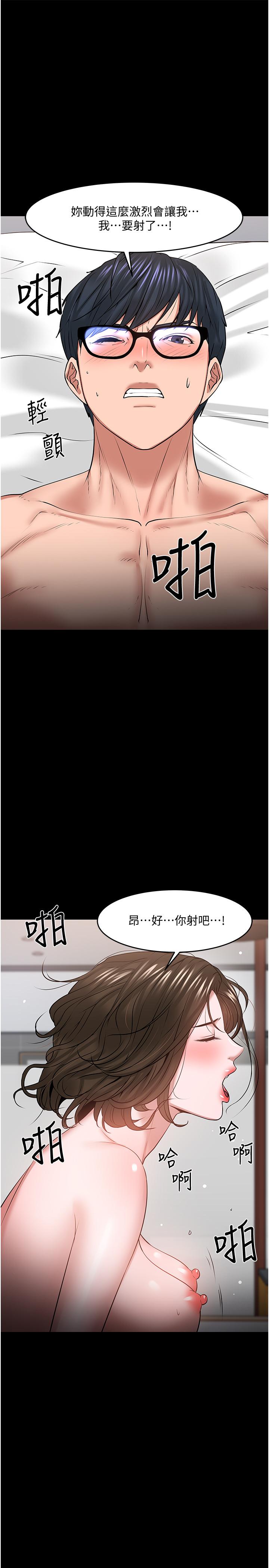 教授，你还等什么[抖漫]韩漫全集-教授，你還等什麼-第38話-扭動腰肢讓教授評分无删减无遮挡章节图片 