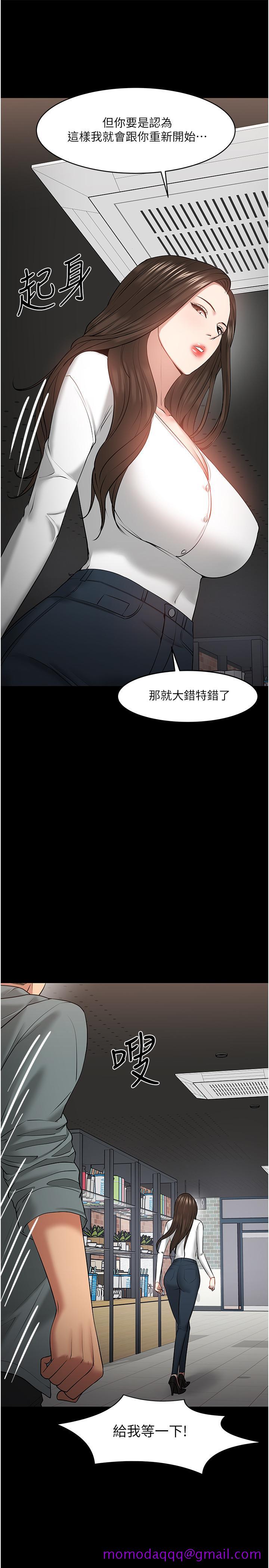 教授，你还等什么[抖漫]韩漫全集-教授，你還等什麼-第38話-扭動腰肢讓教授評分无删减无遮挡章节图片 