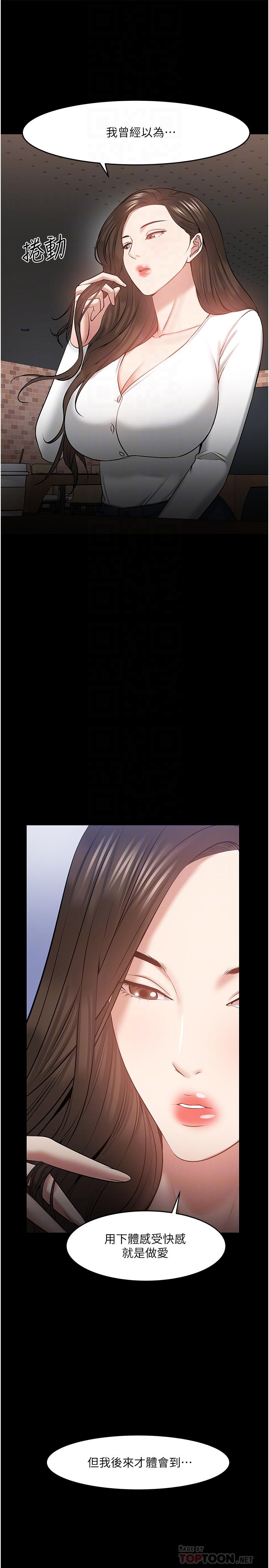 教授，你还等什么[抖漫]韩漫全集-教授，你還等什麼-第38話-扭動腰肢讓教授評分无删减无遮挡章节图片 