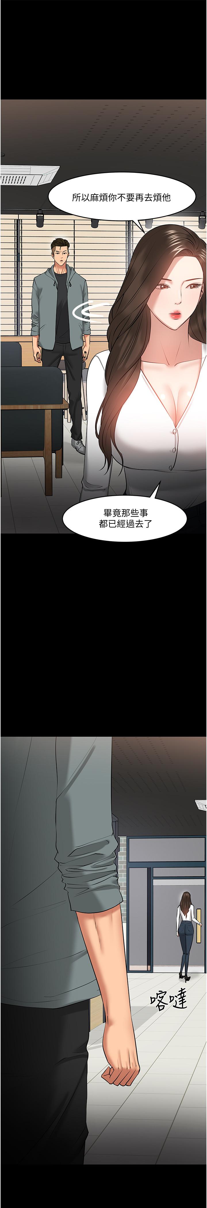 教授，你还等什么[抖漫]韩漫全集-教授，你還等什麼-第38話-扭動腰肢讓教授評分无删减无遮挡章节图片 