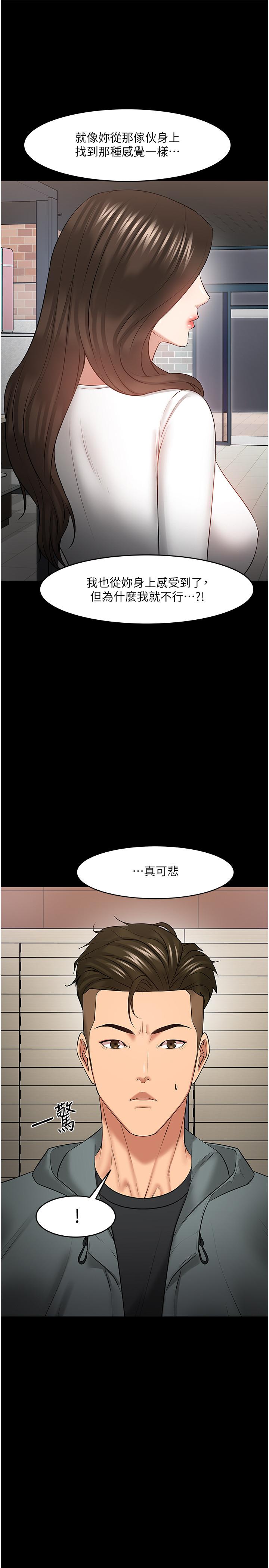 教授，你还等什么[抖漫]韩漫全集-教授，你還等什麼-第38話-扭動腰肢讓教授評分无删减无遮挡章节图片 