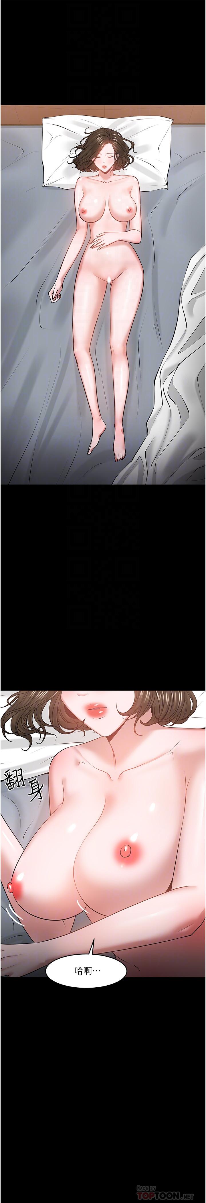 教授，你还等什么[h漫]韩漫全集-教授，你还等什么-第39話-退房前盡情享受教授的特別寵愛无删减无遮挡章节图片 