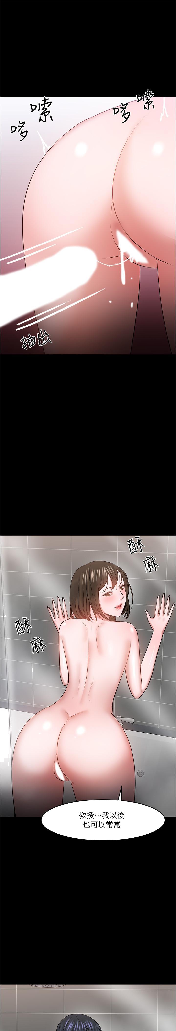 教授，你还等什么[h漫]韩漫全集-教授，你还等什么-第39話-退房前盡情享受教授的特別寵愛无删减无遮挡章节图片 