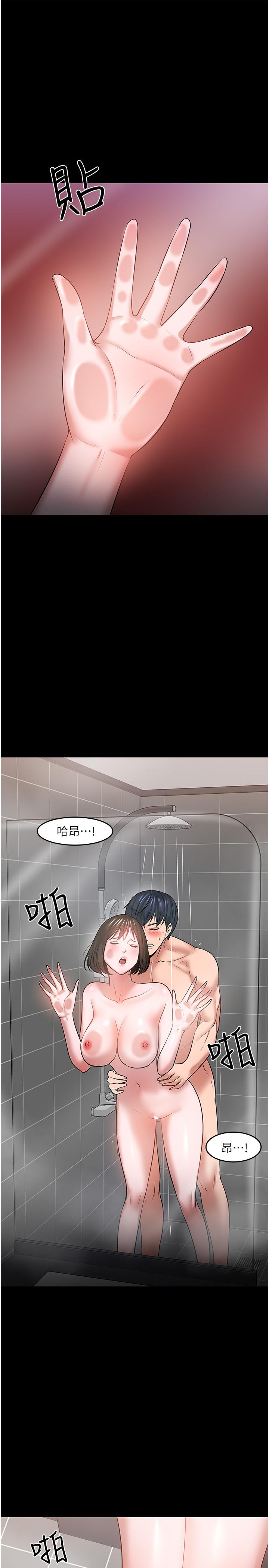 教授，你还等什么[h漫]韩漫全集-教授，你还等什么-第39話-退房前盡情享受教授的特別寵愛无删减无遮挡章节图片 