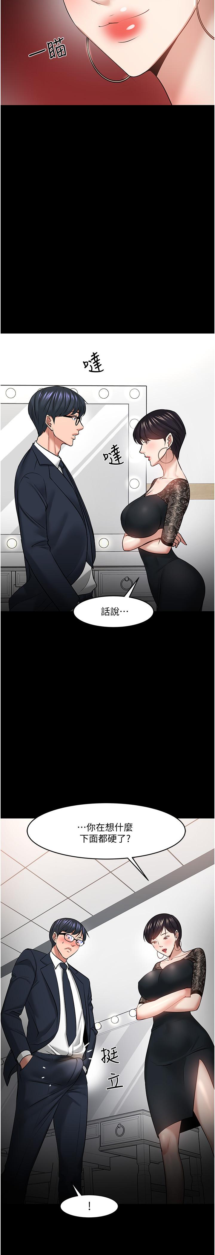 教授，你还等什么[h漫]韩漫全集-教授，你还等什么-第40話-電視台裡渴望教授的女人們无删减无遮挡章节图片 