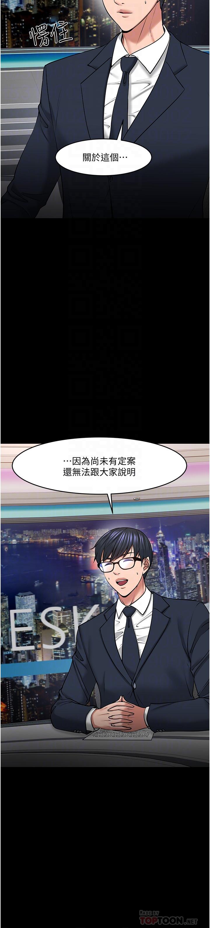 教授，你还等什么[h漫]韩漫全集-教授，你还等什么-第40話-電視台裡渴望教授的女人們无删减无遮挡章节图片 
