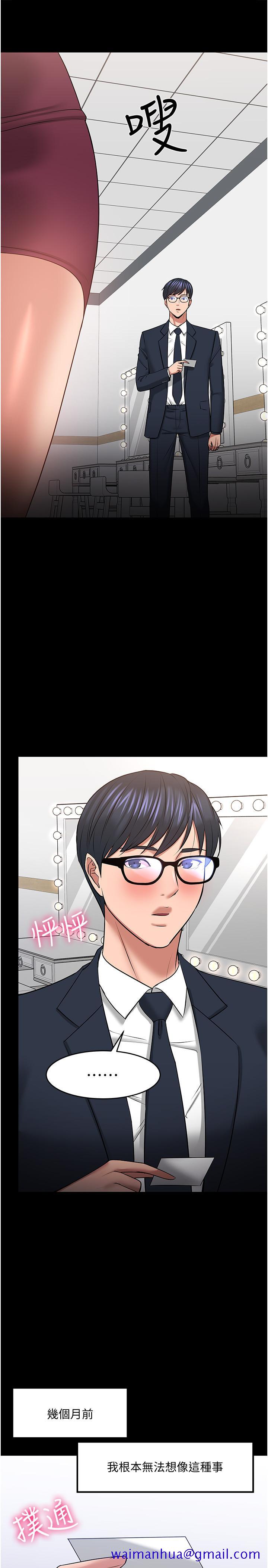教授，你还等什么[h漫]韩漫全集-教授，你还等什么-第40話-電視台裡渴望教授的女人們无删减无遮挡章节图片 