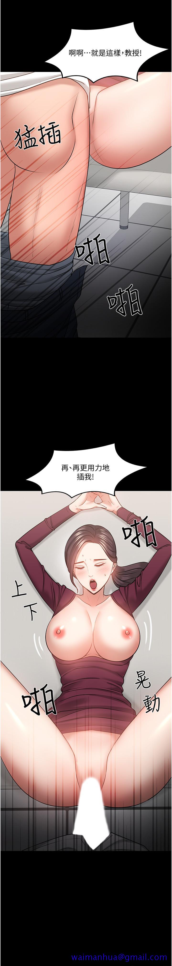 教授，你还等什么[h漫]韩漫全集-教授，你还等什么-第40話-電視台裡渴望教授的女人們无删减无遮挡章节图片 