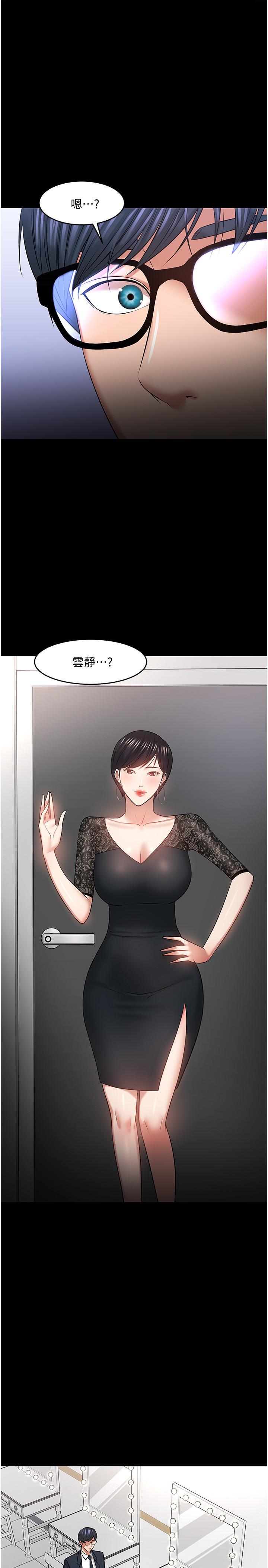 教授，你还等什么[h漫]韩漫全集-教授，你还等什么-第40話-電視台裡渴望教授的女人們无删减无遮挡章节图片 
