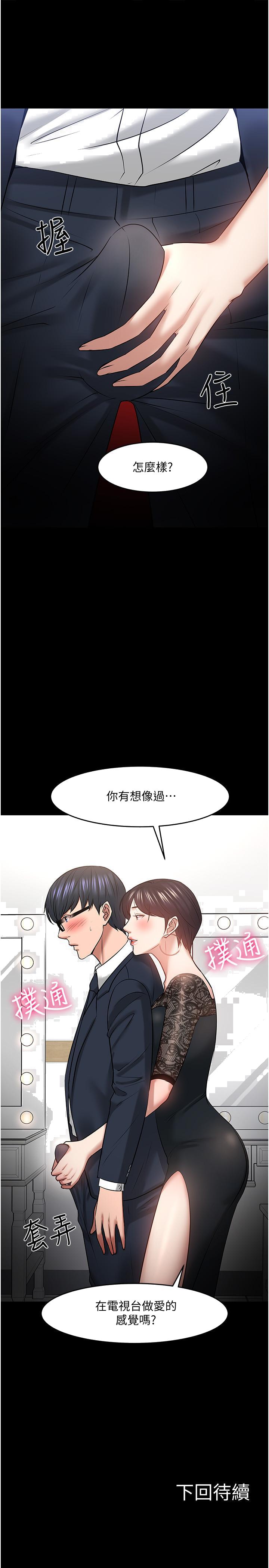 教授，你还等什么[h漫]韩漫全集-教授，你还等什么-第40話-電視台裡渴望教授的女人們无删减无遮挡章节图片 