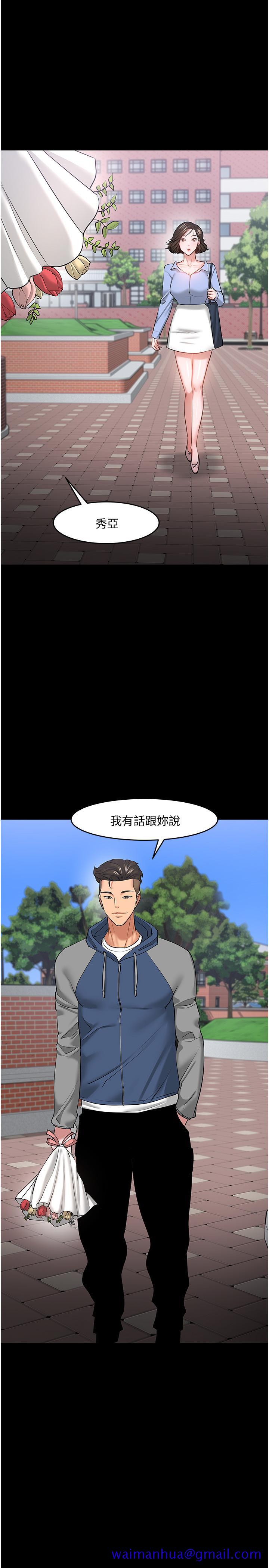 教授，你还等什么[抖漫]韩漫全集-教授，你還等什麼-第41話-在電視台做的感覺怎麽樣无删减无遮挡章节图片 