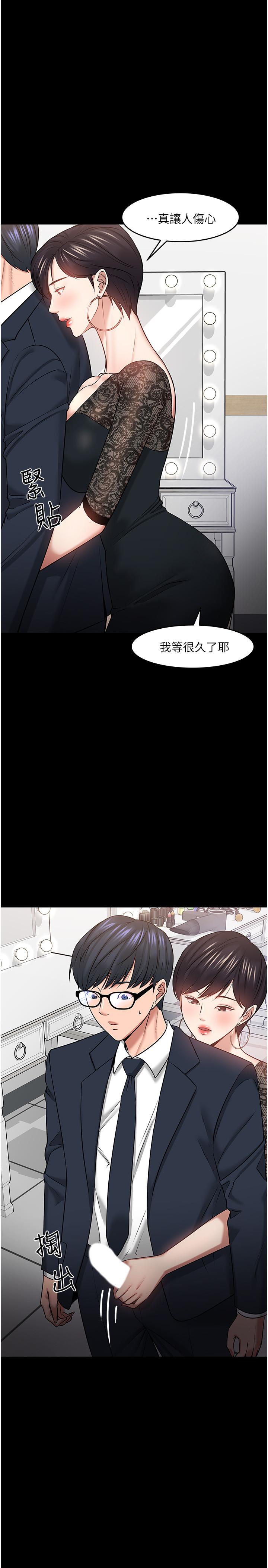 教授，你还等什么[抖漫]韩漫全集-教授，你還等什麼-第41話-在電視台做的感覺怎麽樣无删减无遮挡章节图片 