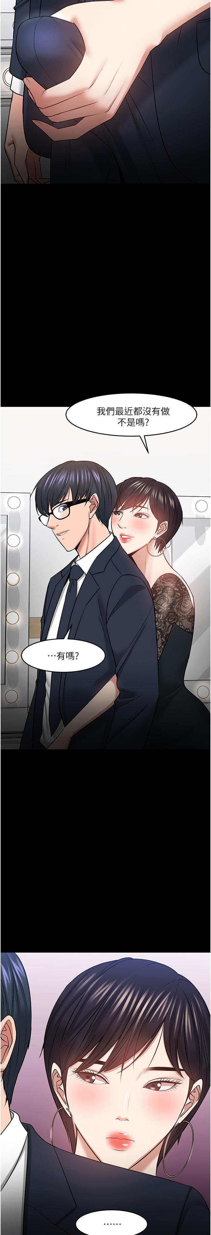 教授，你还等什么[抖漫]韩漫全集-教授，你還等什麼-第41話-在電視台做的感覺怎麽樣无删减无遮挡章节图片 