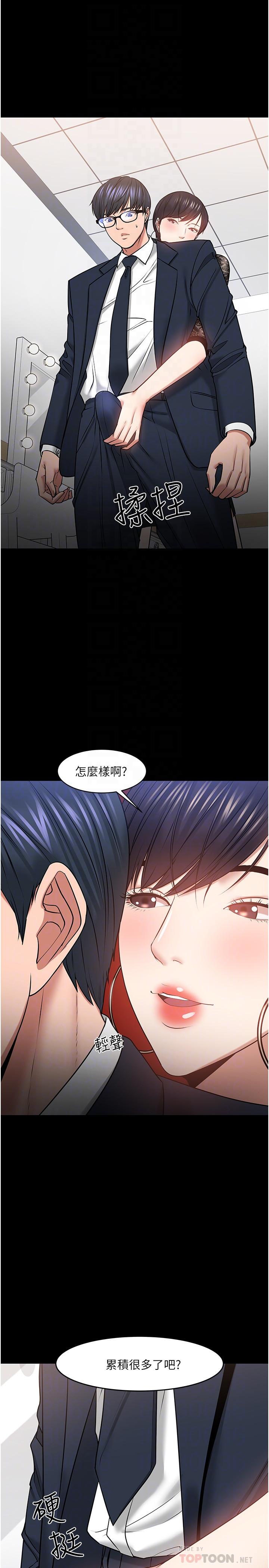 教授，你还等什么[抖漫]韩漫全集-教授，你還等什麼-第41話-在電視台做的感覺怎麽樣无删减无遮挡章节图片 