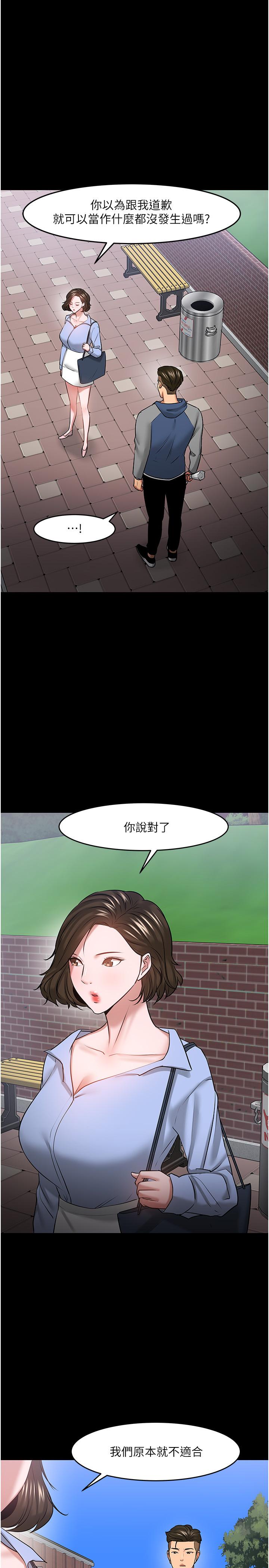 教授，你还等什么[抖漫]韩漫全集-教授，你還等什麼-第41話-在電視台做的感覺怎麽樣无删减无遮挡章节图片 
