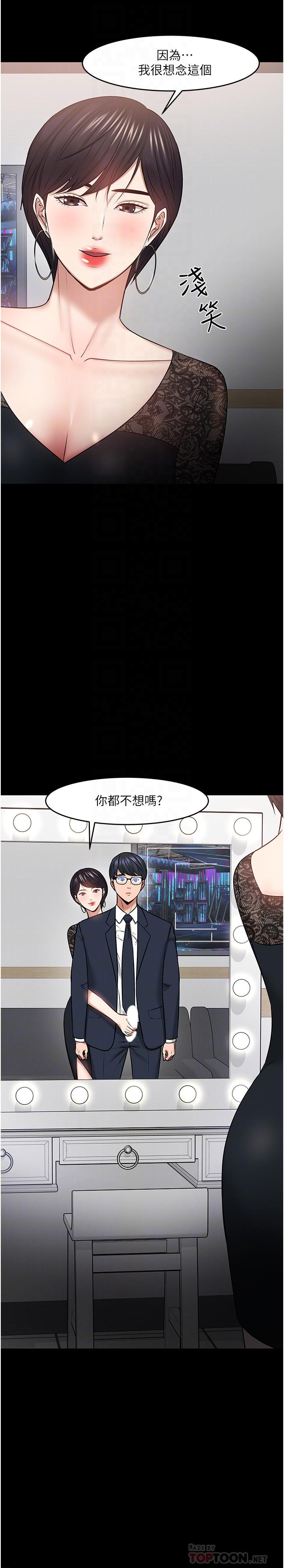 教授，你还等什么[抖漫]韩漫全集-教授，你還等什麼-第41話-在電視台做的感覺怎麽樣无删减无遮挡章节图片 