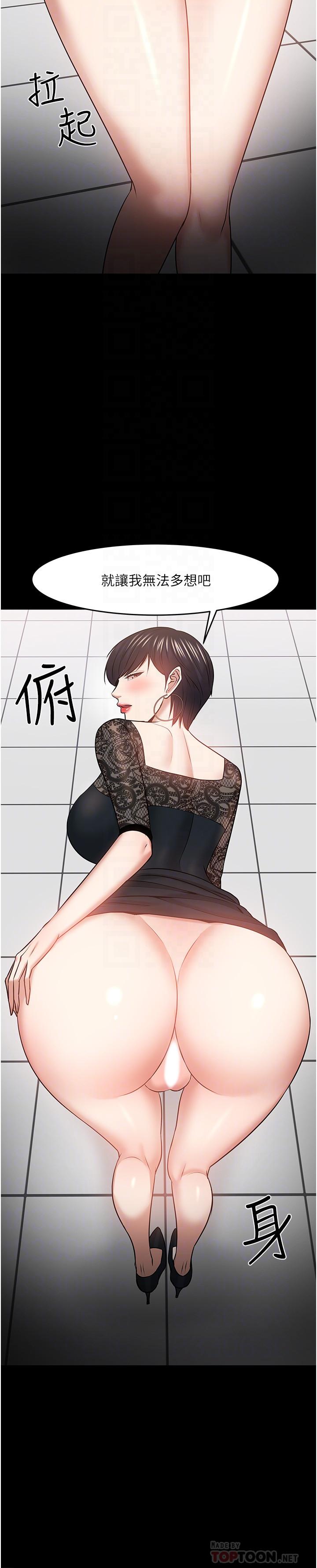 教授，你还等什么[抖漫]韩漫全集-教授，你還等什麼-第41話-在電視台做的感覺怎麽樣无删减无遮挡章节图片 