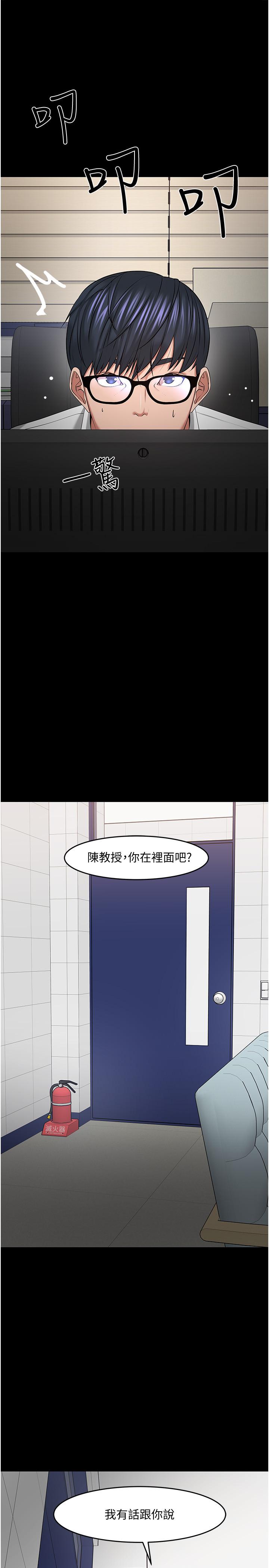 教授，你还等什么[h漫]韩漫全集-教授，你还等什么-第42話-越危險越誘人无删减无遮挡章节图片 