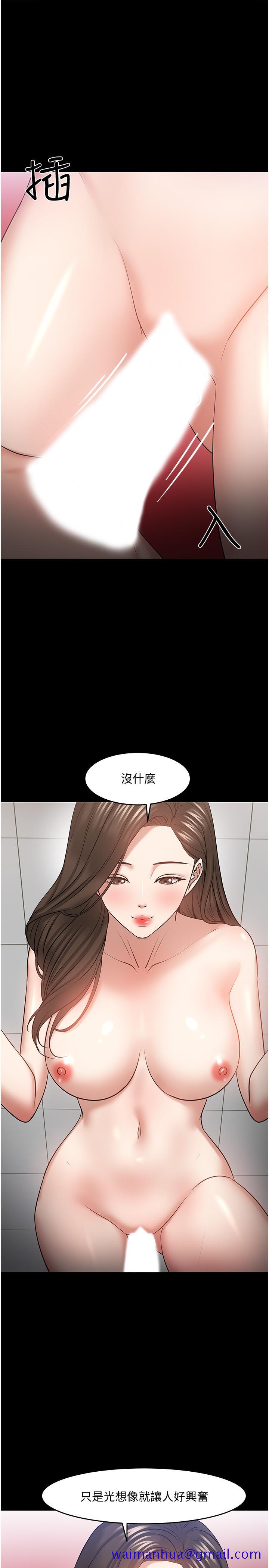 教授，你还等什么[h漫]韩漫全集-教授，你还等什么-第42話-越危險越誘人无删减无遮挡章节图片 