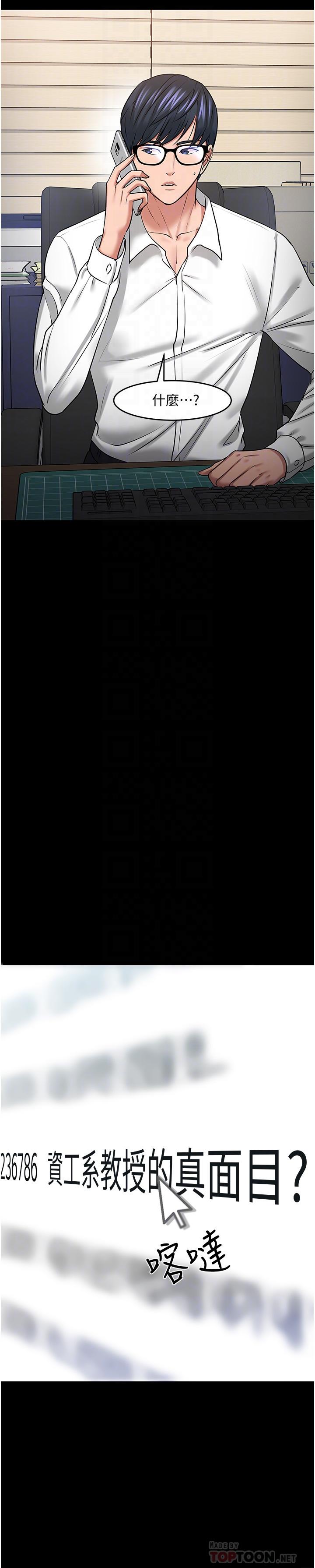 教授，你还等什么[h漫]韩漫全集-教授，你还等什么-第42話-越危險越誘人无删减无遮挡章节图片 