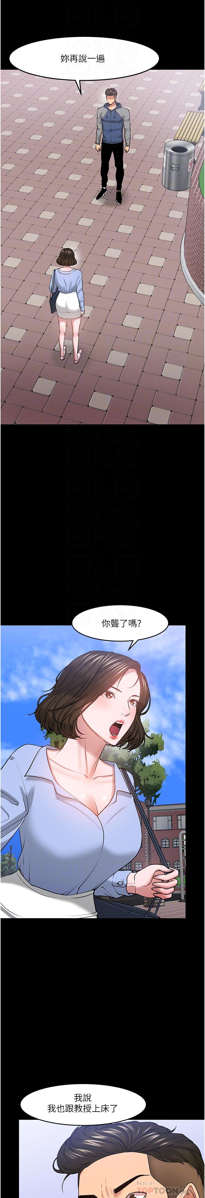 教授，你还等什么[h漫]韩漫全集-教授，你还等什么-第42話-越危險越誘人无删减无遮挡章节图片 