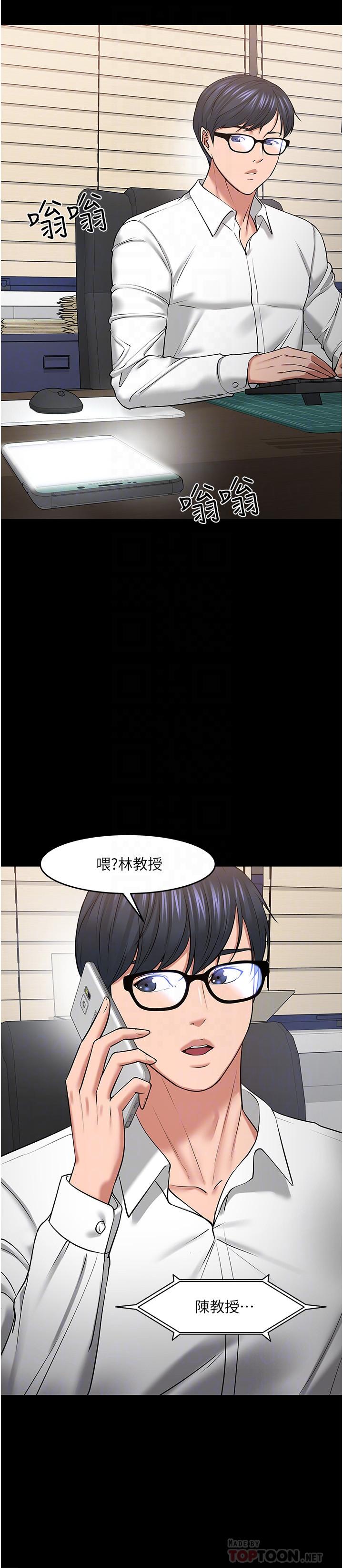 教授，你还等什么[h漫]韩漫全集-教授，你还等什么-第42話-越危險越誘人无删减无遮挡章节图片 
