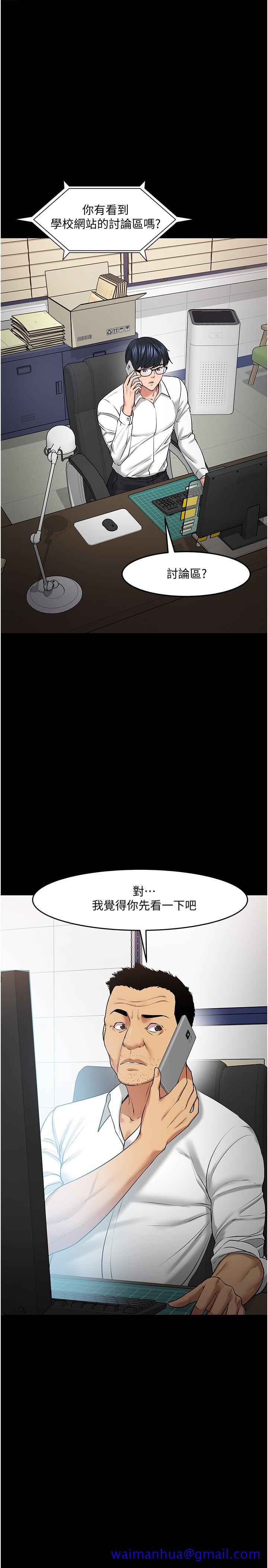 教授，你还等什么[h漫]韩漫全集-教授，你还等什么-第42話-越危險越誘人无删减无遮挡章节图片 