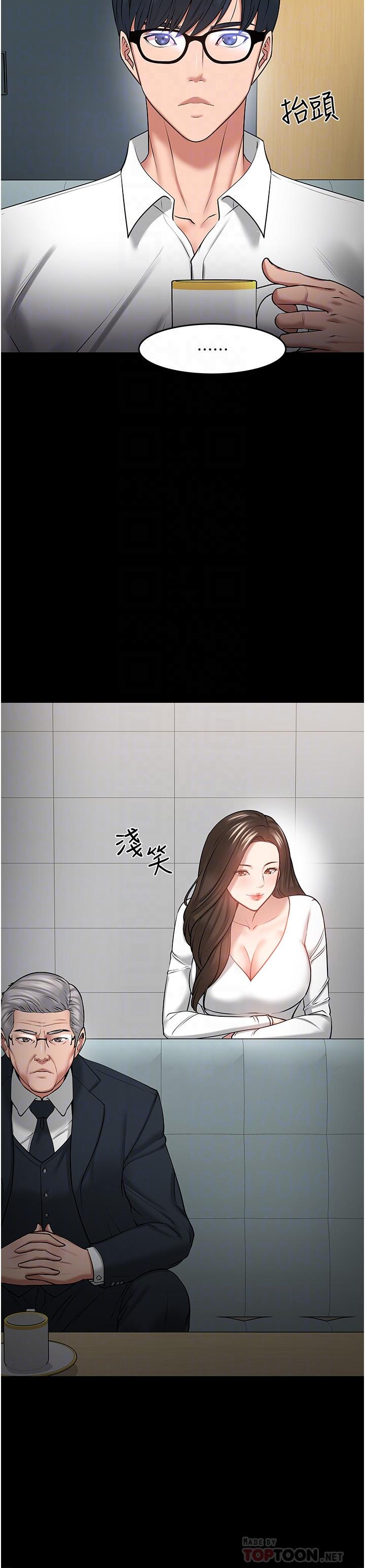 教授，你还等什么[h漫]韩漫全集-教授，你还等什么-第42話-越危險越誘人无删减无遮挡章节图片 