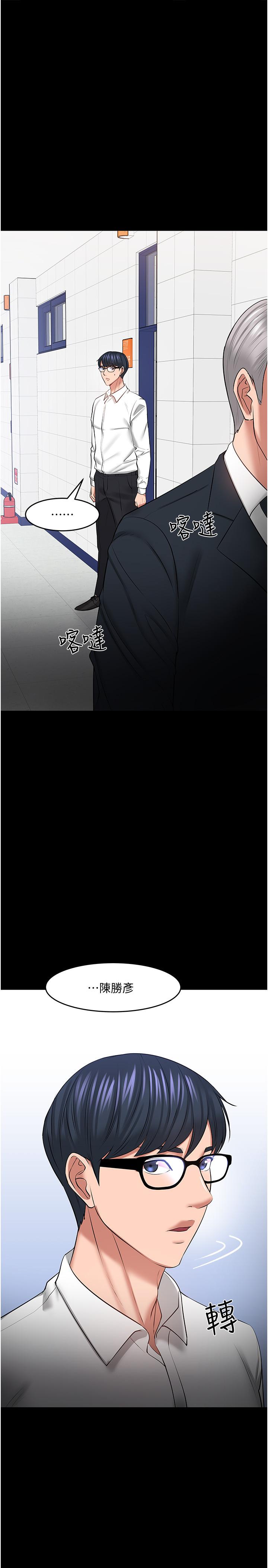 教授，你还等什么[h漫]韩漫全集-教授，你还等什么-第42話-越危險越誘人无删减无遮挡章节图片 