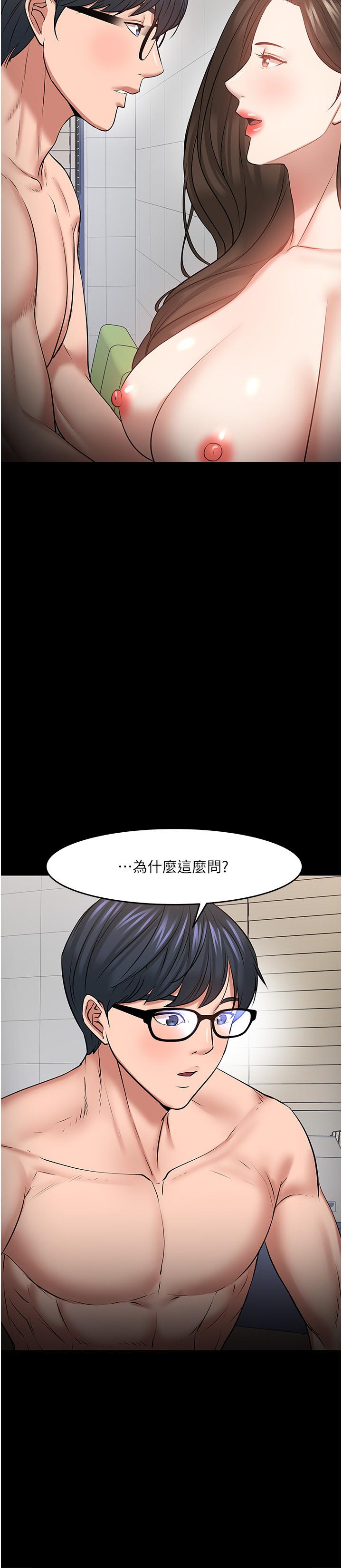 教授，你还等什么[h漫]韩漫全集-教授，你还等什么-第42話-越危險越誘人无删减无遮挡章节图片 