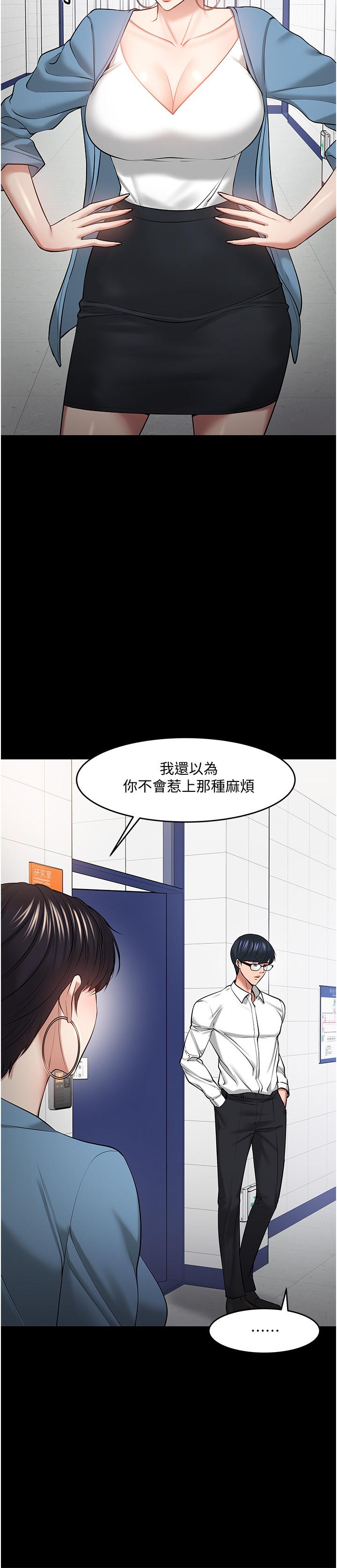 教授，你还等什么[h漫]韩漫全集-教授，你还等什么-第43話-爆料的幕後真相无删减无遮挡章节图片 