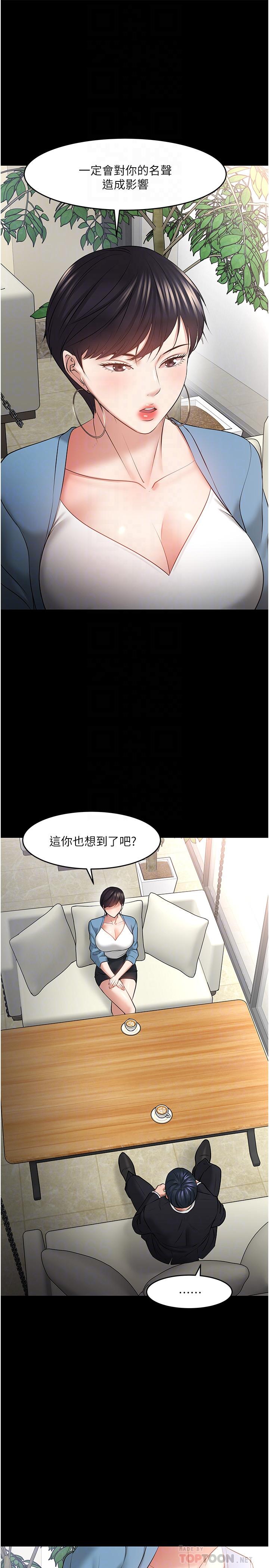 教授，你还等什么[h漫]韩漫全集-教授，你还等什么-第43話-爆料的幕後真相无删减无遮挡章节图片 