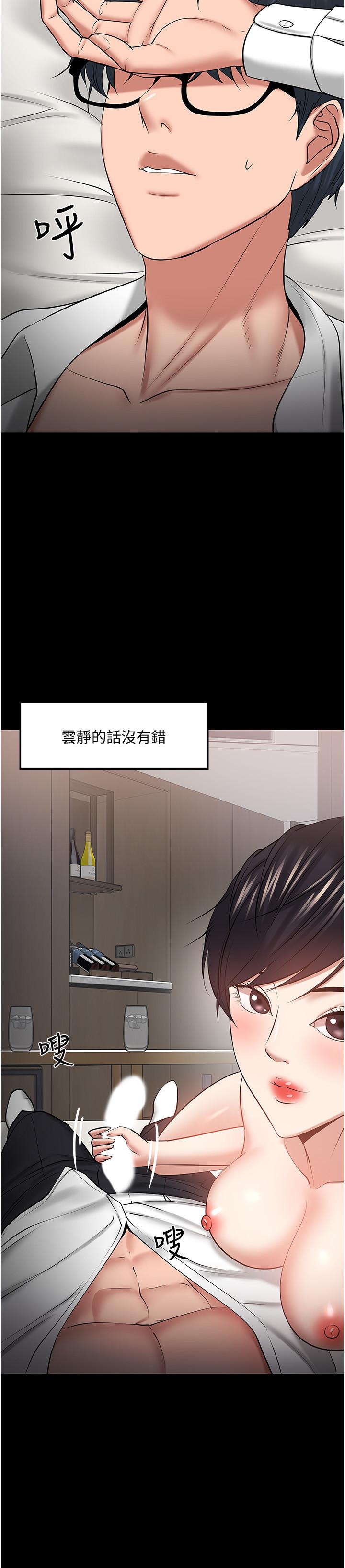 教授，你还等什么[h漫]韩漫全集-教授，你还等什么-第43話-爆料的幕後真相无删减无遮挡章节图片 