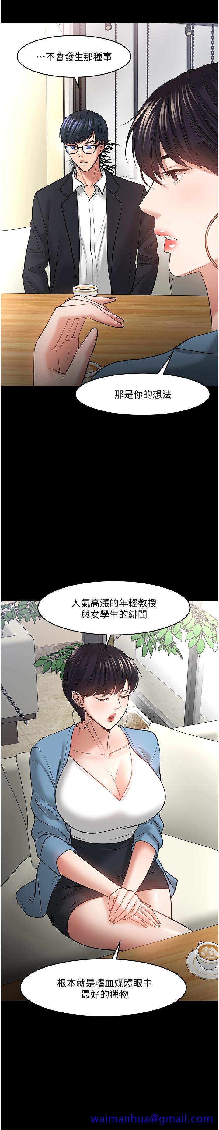 教授，你还等什么[h漫]韩漫全集-教授，你还等什么-第43話-爆料的幕後真相无删减无遮挡章节图片 