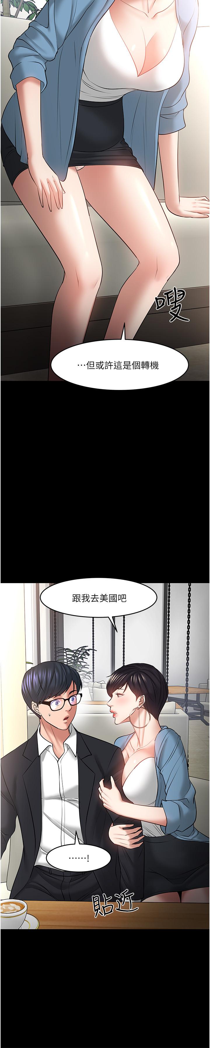 教授，你还等什么[h漫]韩漫全集-教授，你还等什么-第43話-爆料的幕後真相无删减无遮挡章节图片 