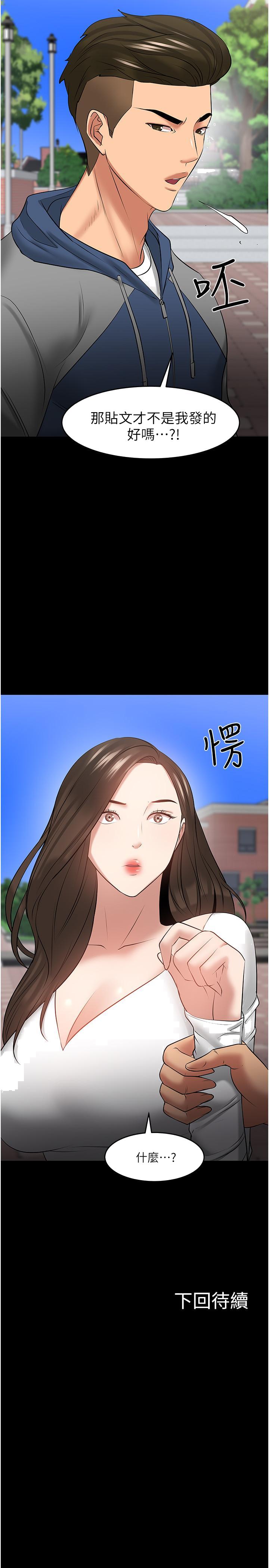 教授，你还等什么[h漫]韩漫全集-教授，你还等什么-第43話-爆料的幕後真相无删减无遮挡章节图片 