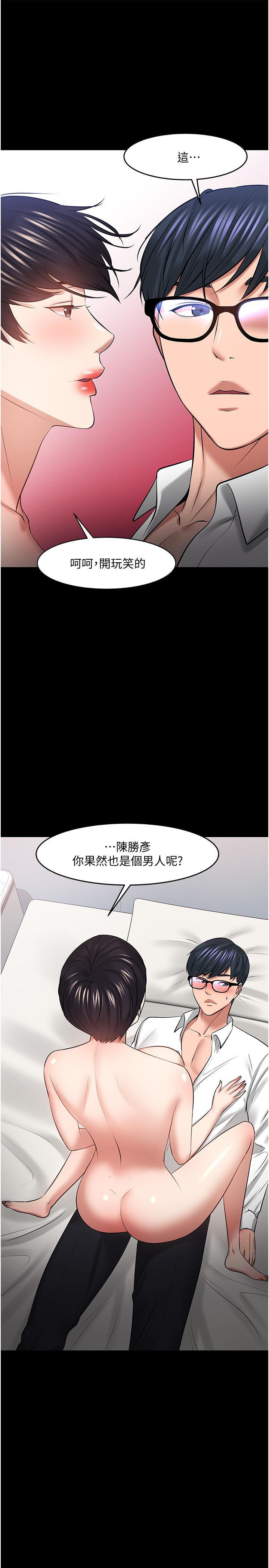 教授，你还等什么[h漫]韩漫全集-教授，你还等什么-第43話-爆料的幕後真相无删减无遮挡章节图片 