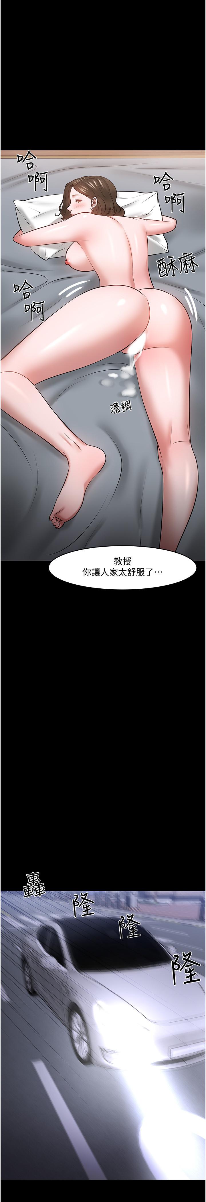 教授，你还等什么[h漫]韩漫全集-教授，你还等什么-第44話-教授，我好想你无删减无遮挡章节图片 