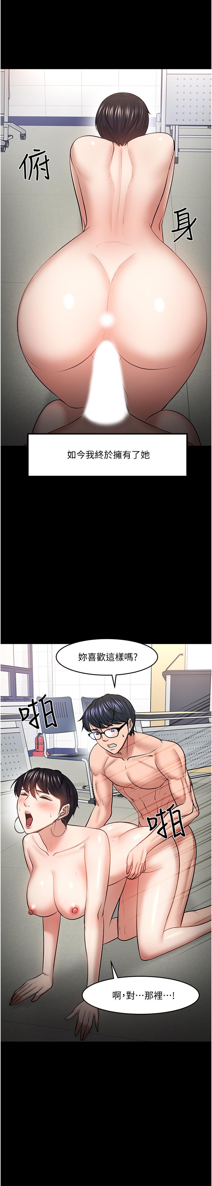 教授，你还等什么[h漫]韩漫全集-教授，你还等什么-第44話-教授，我好想你无删减无遮挡章节图片 